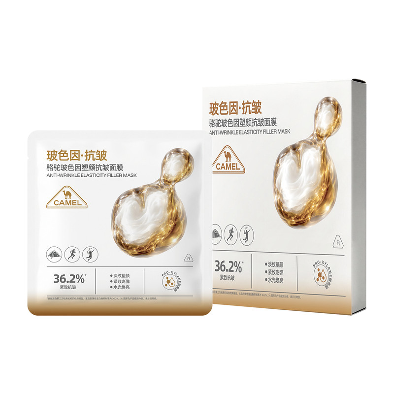 骆驼玻色因紧致抗皱面膜补水保湿去黄气暗沉淡纹胶原蛋白官方正品