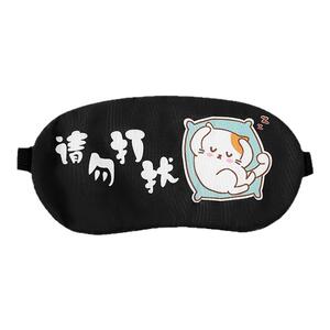 遮光冰袋男女睡觉卡通可爱护眼罩