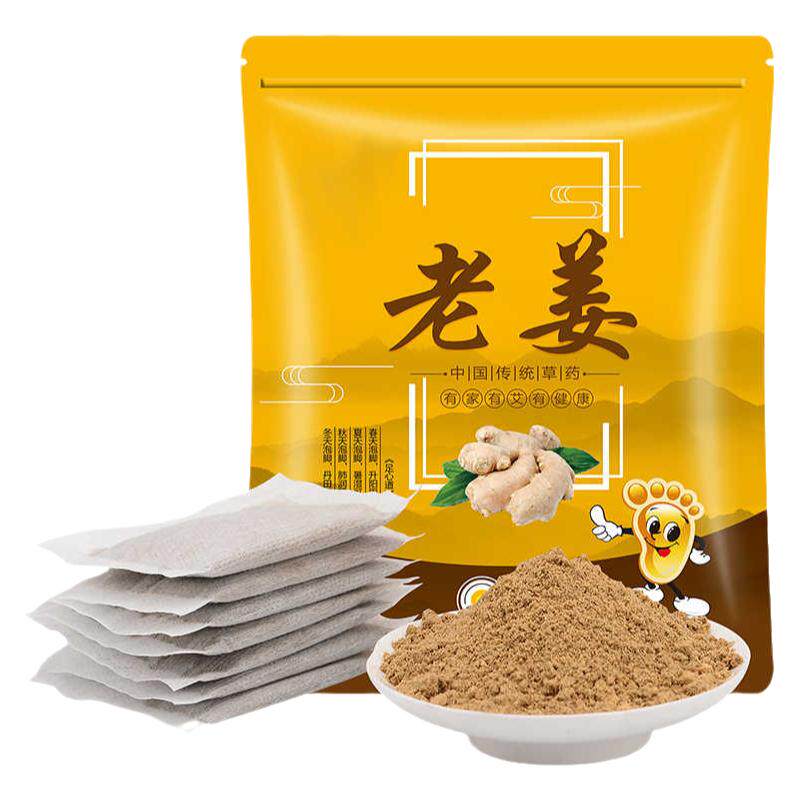 艾草艾叶红花生姜花椒足浴包