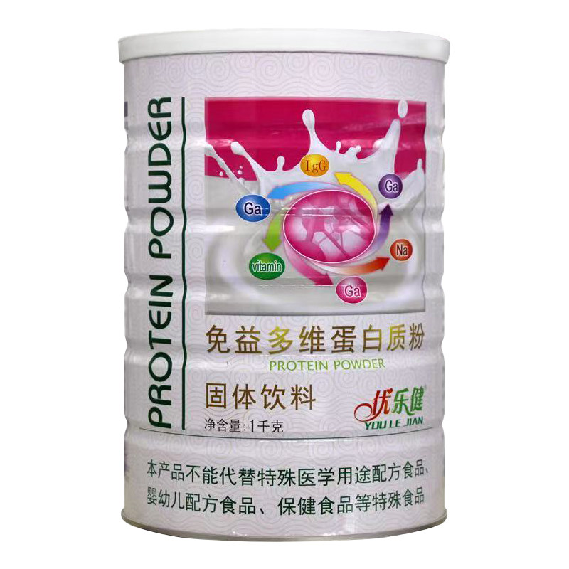 到手2罐优乐健免疫多维蛋白质粉