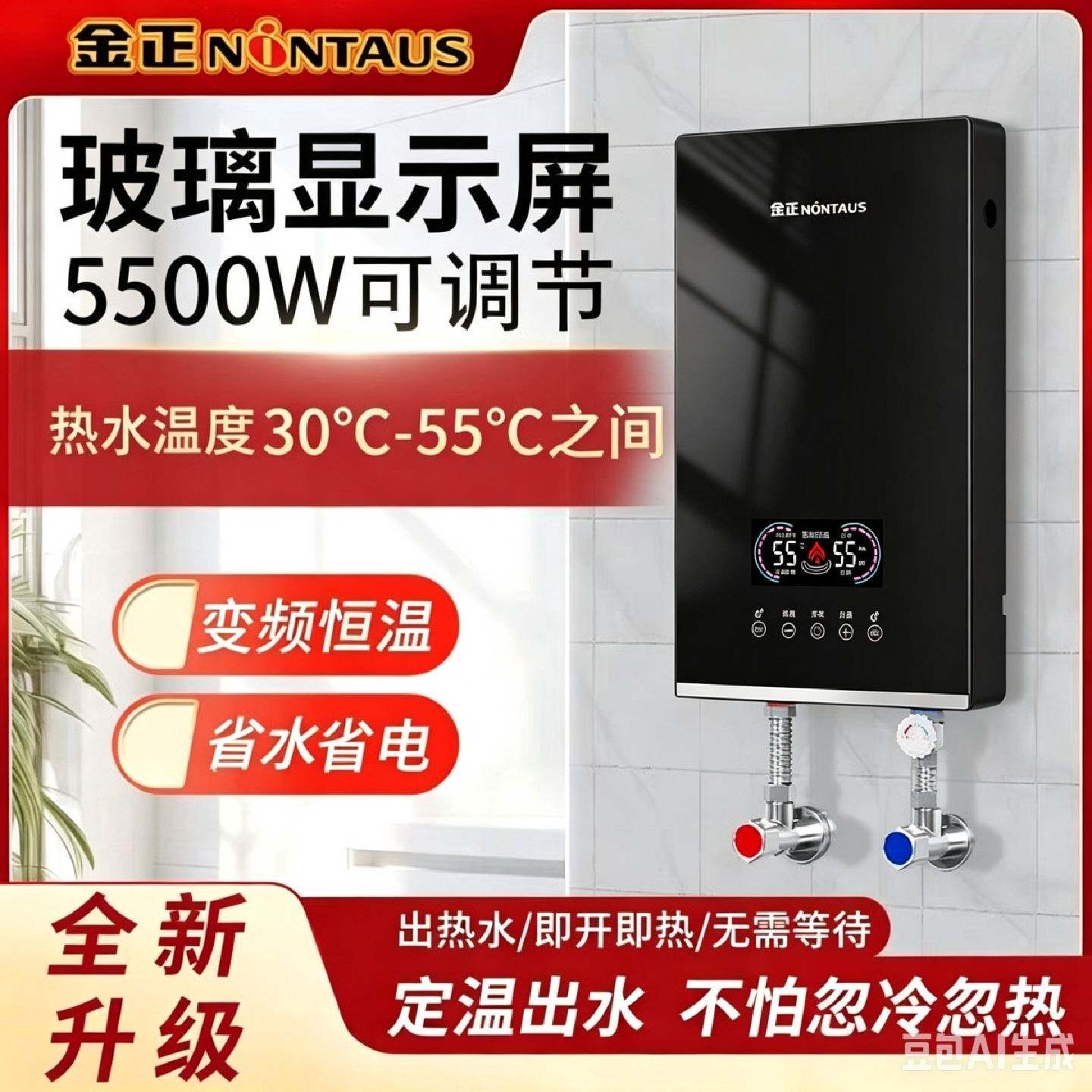 金正即热式电热水器家用恒温小型迷你过水快速热租房用淋浴洗澡器