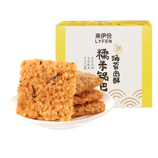 来伊份海苔肉酥糯米锅巴245g安徽特产零食小包装休闲膨化食品