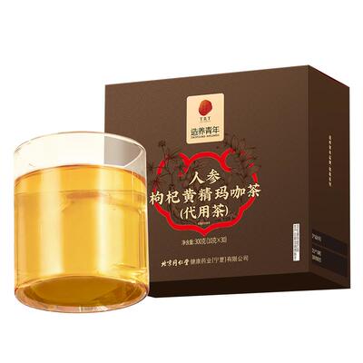 北京同仁堂人参枸杞黄精玛咖男士养生茶八宝茶枸杞茶男肾补精正品
