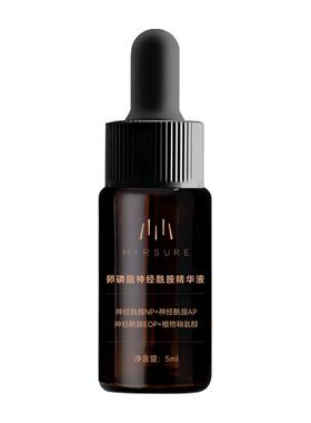 MIRSURE/秘适【U先试用】卵磷脂神经酰胺精华液5ml小样