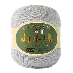 正品羊绒线100%纯山羊绒中粗宝宝毛线团围巾毛线手工diy编织毛衣