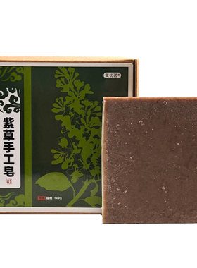 手工皂手工冷制皂洗发皂一皂多用