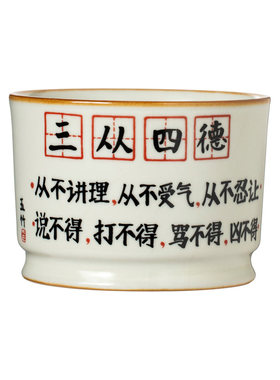 汝窑创意三从四德茶杯主人杯定制