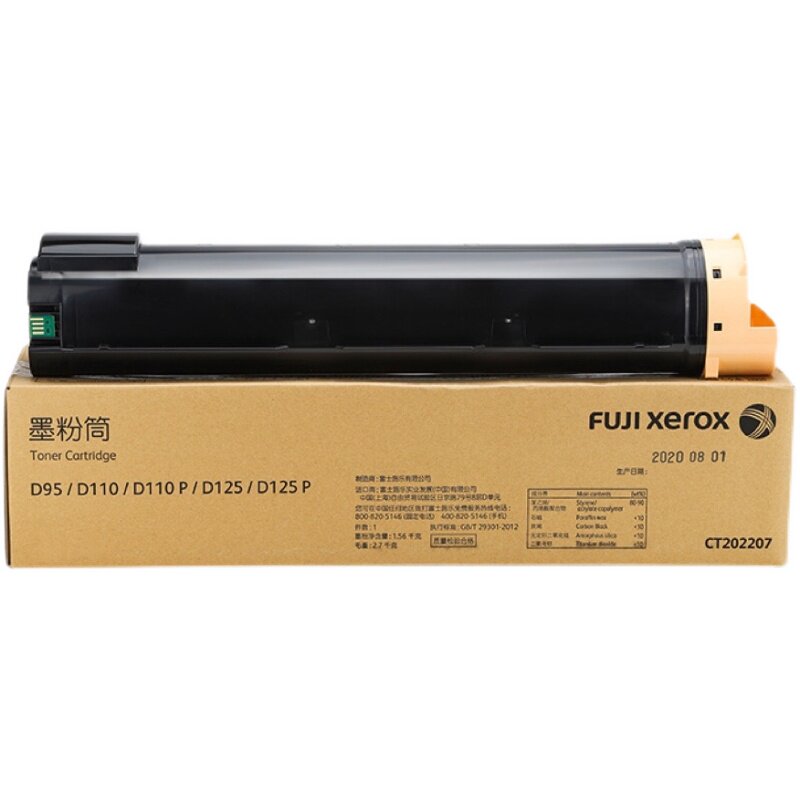 原装施乐D95粉D110碳粉D125墨粉D136粉7080 6080墨粉盒亚太版粉盒