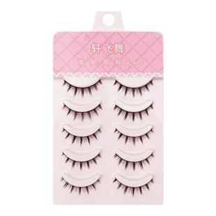 免胶自粘硬梗假睫毛女自然仿真浓密狐系撑双眼皮仙子毛整条眼睫毛