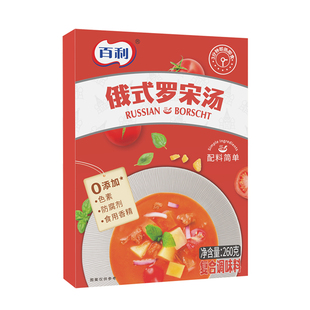 百利俄式罗宋汤260g即食番茄牛肉浓汤健身代餐料理免煮方便速食汤