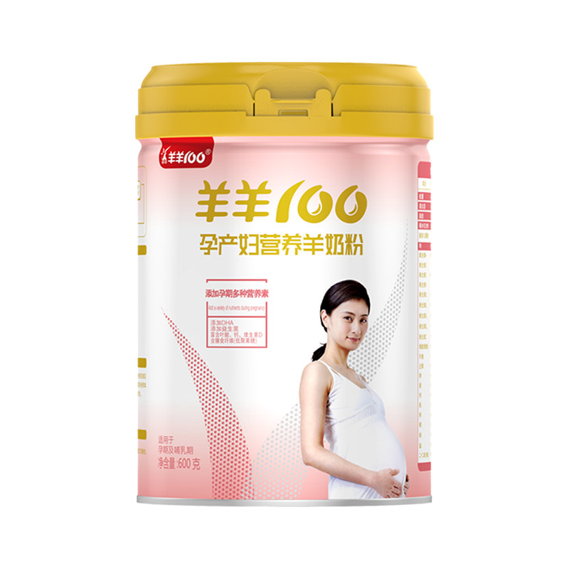 羊羊100孕妇羊奶粉无蔗糖孕早期 孕中期孕晚期哺乳期妈妈孕期奶粉