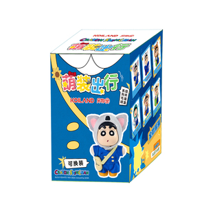 KKV正品另物赏蜡笔小新萌装出行系列毛绒挂件盲盒可换装搪胶公仔