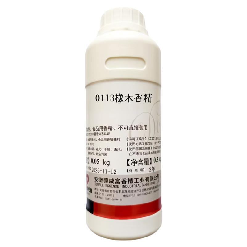 德威富食用橡木香精食品级添加剂