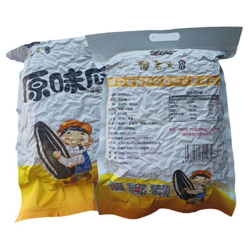 傻老大农庄原味瓜子新疆特产阿勒泰瓜子炒货五香葵花籽2斤特产瓜