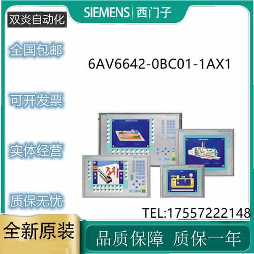 议价议价西门子原装6AV6642-0BC01-1AX1TP 177B 6DP 蓝色模式 STN