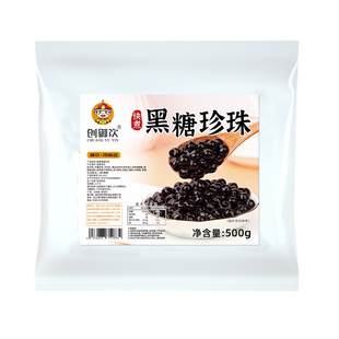 创御饮黑糖珍珠奶茶专用波霸焦糖琥珀珍珠圆快煮黑糖珍珠粉圆1kg