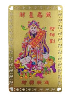 彩绘财星高照金卡财神金属卡财神到财源广进随身吉祥物放手机壳里