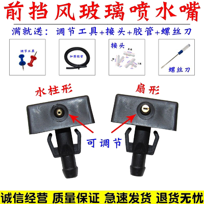 五菱荣光6407汽车雨刮器喷水