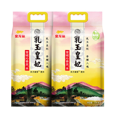 金龙鱼乳玉皇妃雪域沁香贡米10kg