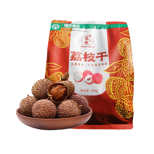 荔乡手信广东桂味荔枝干新货核小肉厚香甜可干吃可泡水零食泡茶点