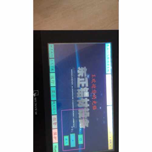 议价威伦触摸屏MT8102iQ就1个实物拍摄状态如图拆机维修