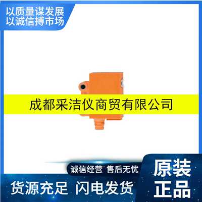 IIS246IIS247IIS248IIS249现货德国IFM易福门现货询价