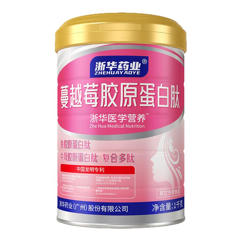 浙华浙华药业蔓越莓胶原蛋白粉