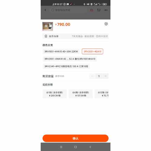 询价下单33RV1031-4EA10.  电机保护器 可开发票
