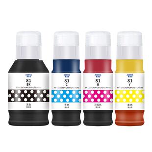 奥美亚兼容佳能81墨水佳能G3860打印机墨水G3821/G3820/G2860/G1820/G2820打印机墨水GI81墨水G3830/G3821