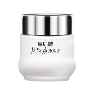 片仔癀皇后牌珍珠霜护肤品补水保湿面霜珍珠膏官方正品