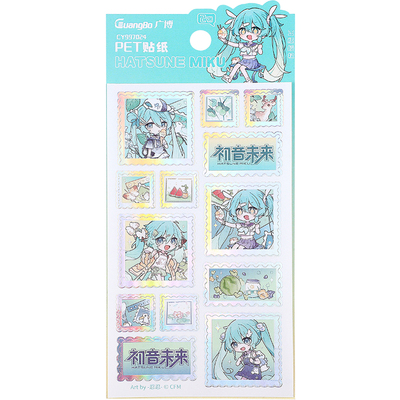 广博初音未来联名款手账贴纸