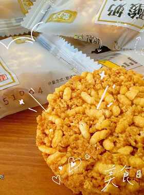 蒙小主内蒙古特色休闲零食酸奶米酥炒米味(三种独立包装随机发)
