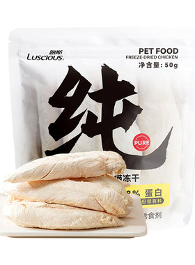 鸡胸肉增肥发腮400g冻干猫零食