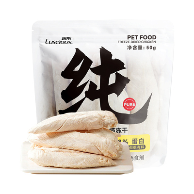 鸡胸肉增肥发腮400g冻干猫零食