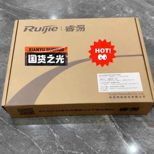 议价全新睿易百兆交换机RG-ES116 品多型号全价优问客服