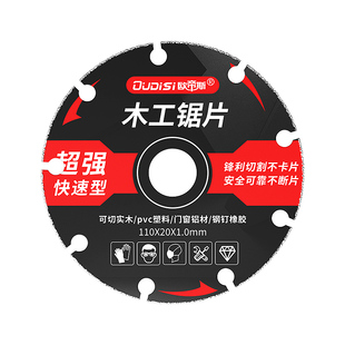 多功能木工专用锯片实木切割神器钢钉铝材PVC切割片角磨机专用片