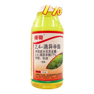 2.4-滴异辛酯2.4滴异辛酯2.4d正牌老牌子一年生阔叶杂草除草剂