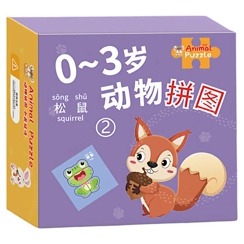 儿童蒙氏早教动物主题拼图玩具
