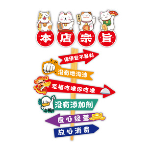 餐饮饭店墙面装饰创意烧烤火锅麻辣烫小吃店氛围布置本店宗旨标语