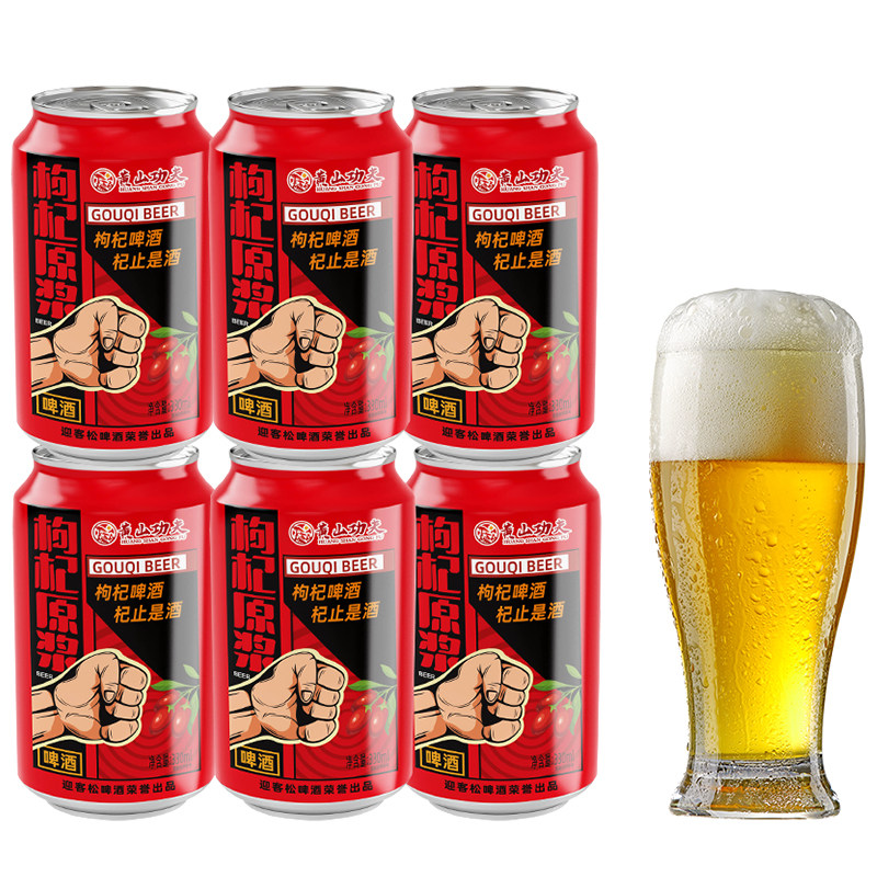 黄山功夫枸杞原浆精酿啤酒330ml*6罐
