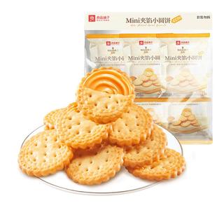 良品铺子夹馅咸蛋黄日式小圆饼休闲零食饼干点心