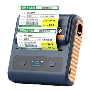 德佟DP300S药店标签打印机标价签热敏标签纸医药连锁店商品货架医用药房价格大尺寸便携式药价标签药品标签机
