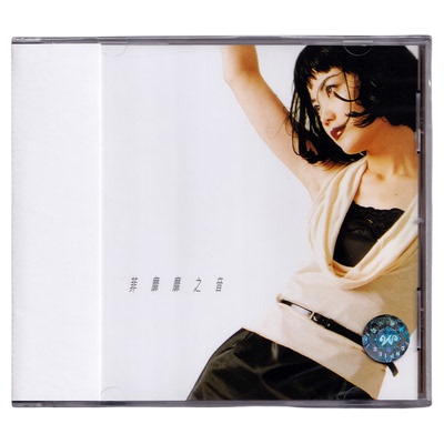 正版进口 王菲专辑 菲靡靡之音 王靖雯 CD唱片 港版