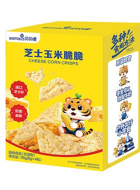 贝贝哩芝士玉米脆脆无添加蔗糖儿童零食送宝宝婴幼儿一岁以上食谱