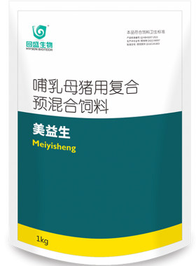 兽用饲料添加剂回盛生物