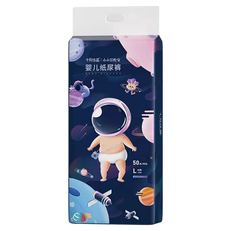 十月结晶冒险家纸尿裤新生婴儿尿不湿冒险超薄透气超柔干爽宝宝