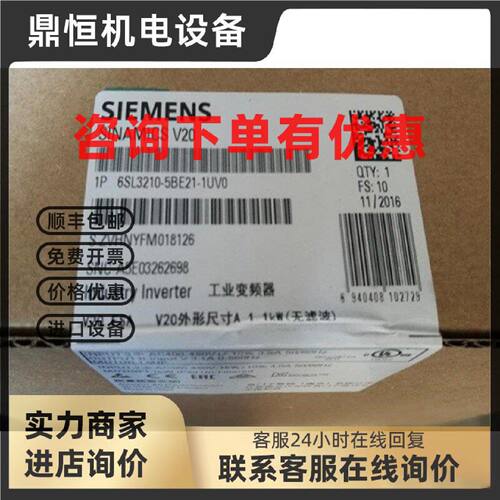 议价6SL3210-5BE21-5UV0-全新原装西门子V20变频-6SL32105BE211UV