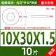 M10*30*1,5 (10)