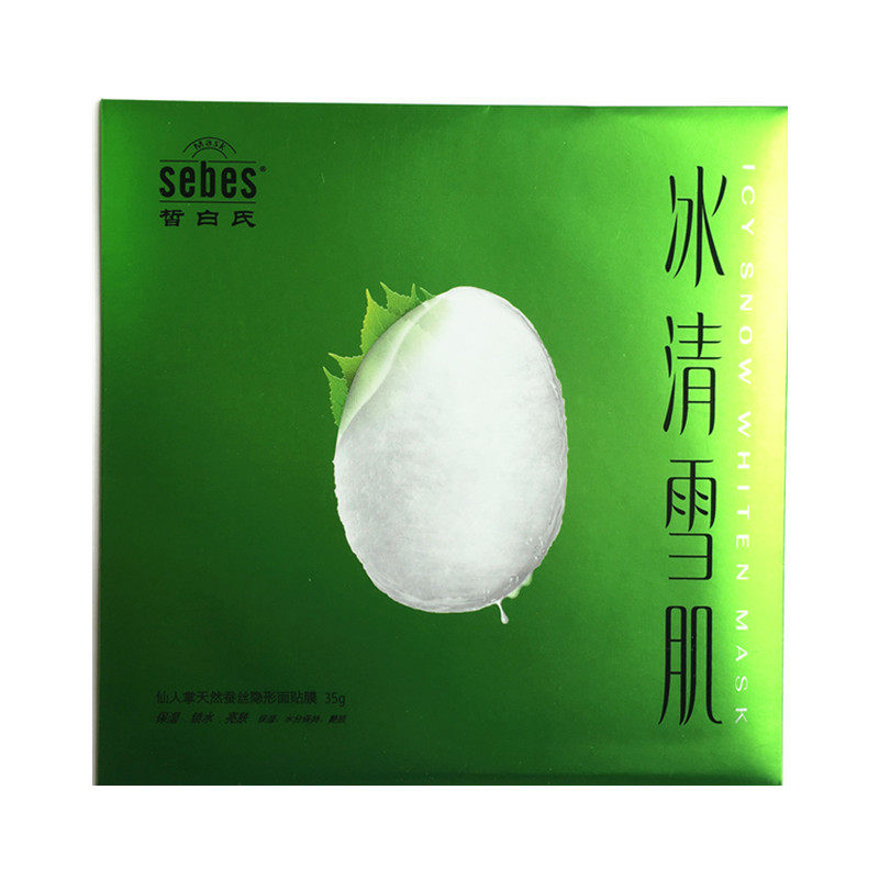 皙白氏蚕丝面膜亮肤滋养补水保湿