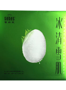 皙白氏蚕丝面膜亮肤滋养补水保湿